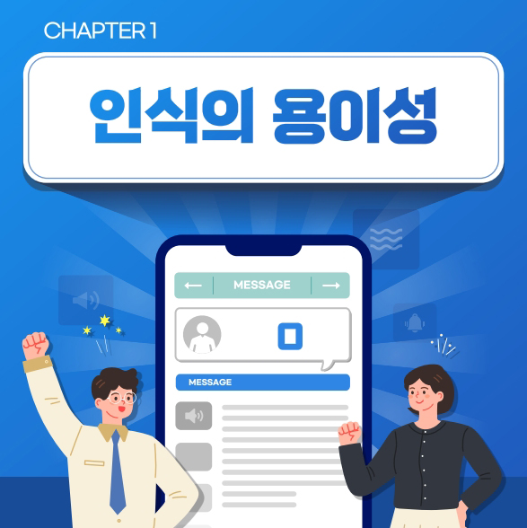 인식의 용이성