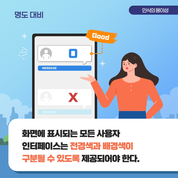 명도 대비