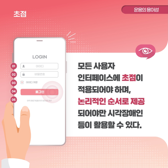 초점