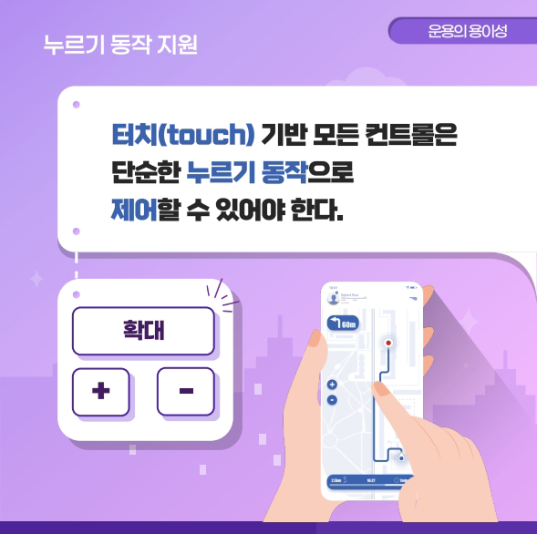 누르기 동작 지원