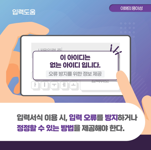 입력 도움