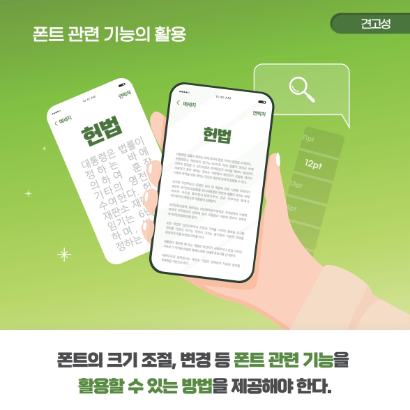 폰트 관련 기능의 활용