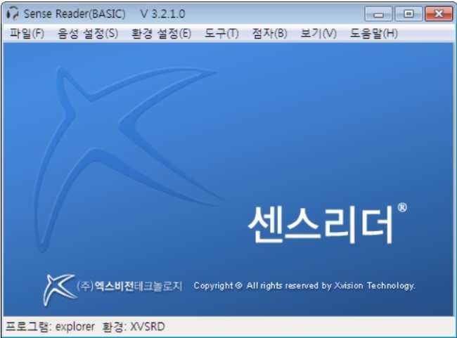 센스리더(Sense Reader)