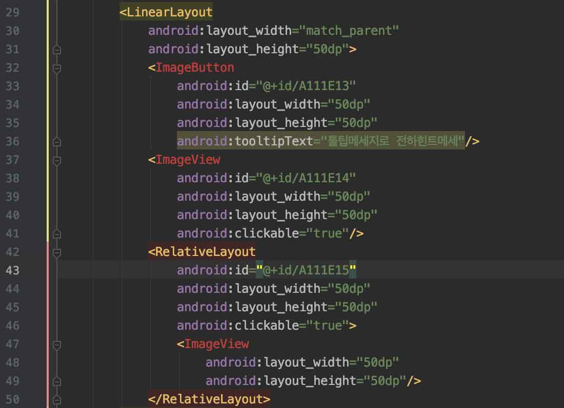 Android : Lint 활용한 검사