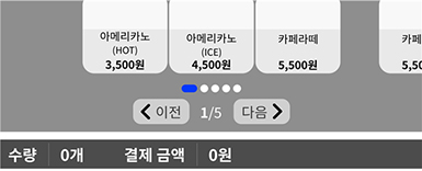페이지가 늘어나는 경우, 명확한 페이지 표시를 해야 한다 의 권장 사례 예시이미지