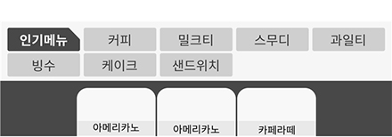 추가적인 탐색 인터랙션이 없도록 2줄 카테고리를 사용한다 의 권장 사례 예시이미지
