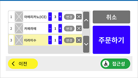 의미 있는 글자나 아이콘, 컨트롤은 배경과 명도 대비가 명확해야 한다 의 권장 사례 예시이미지