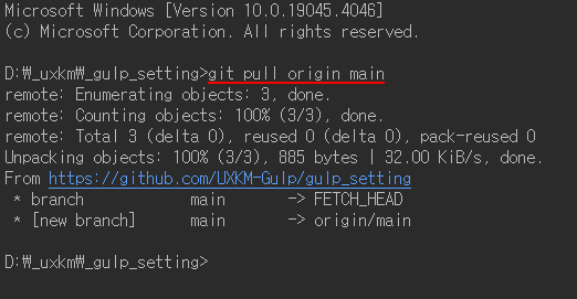 git pull origin main