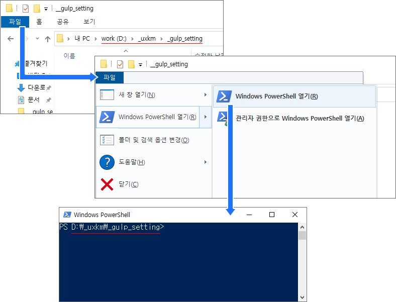 window 해당 폴더에서 PowerShell 열기