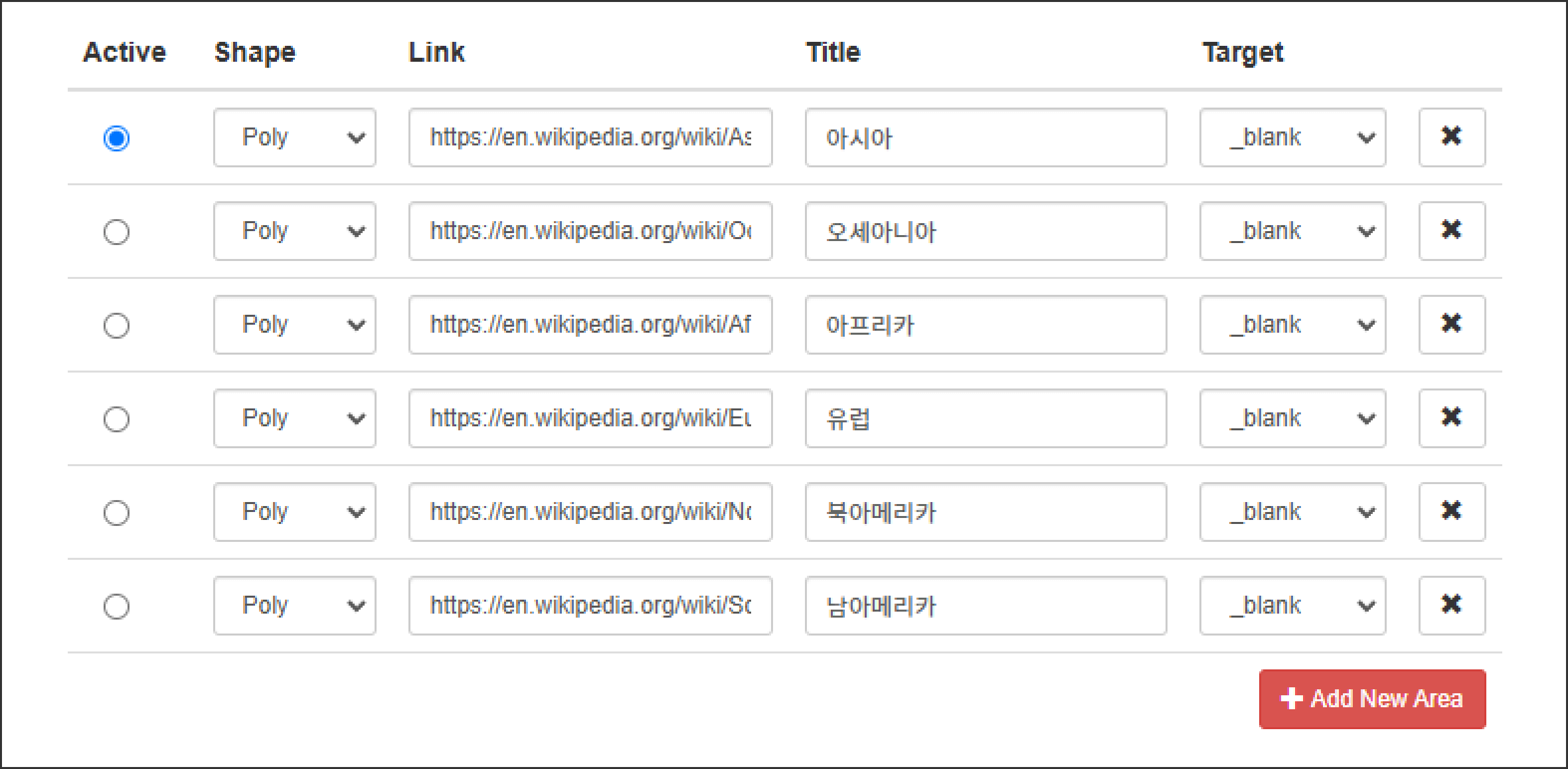 필요한 갯수만큼 area 생성