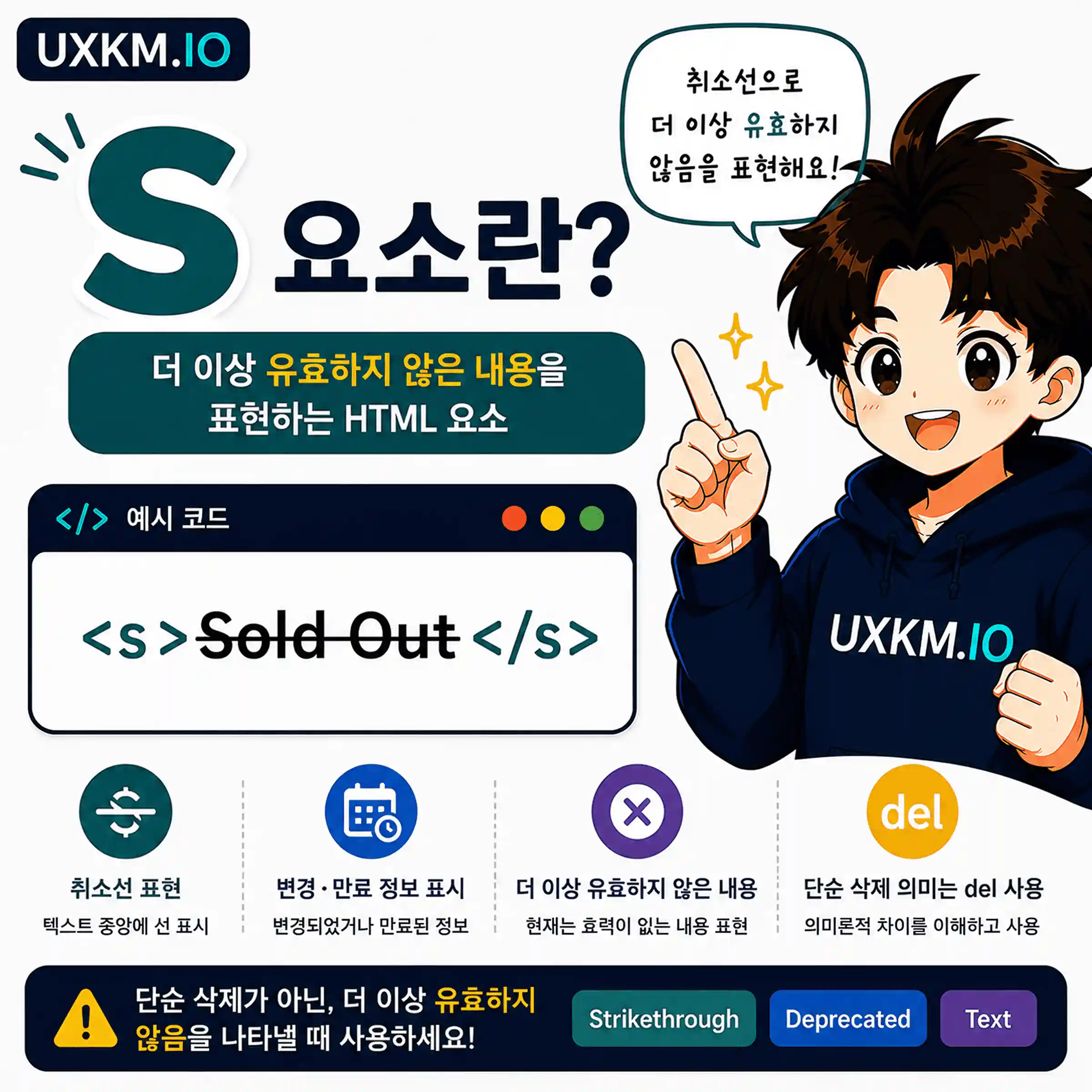 s 요소