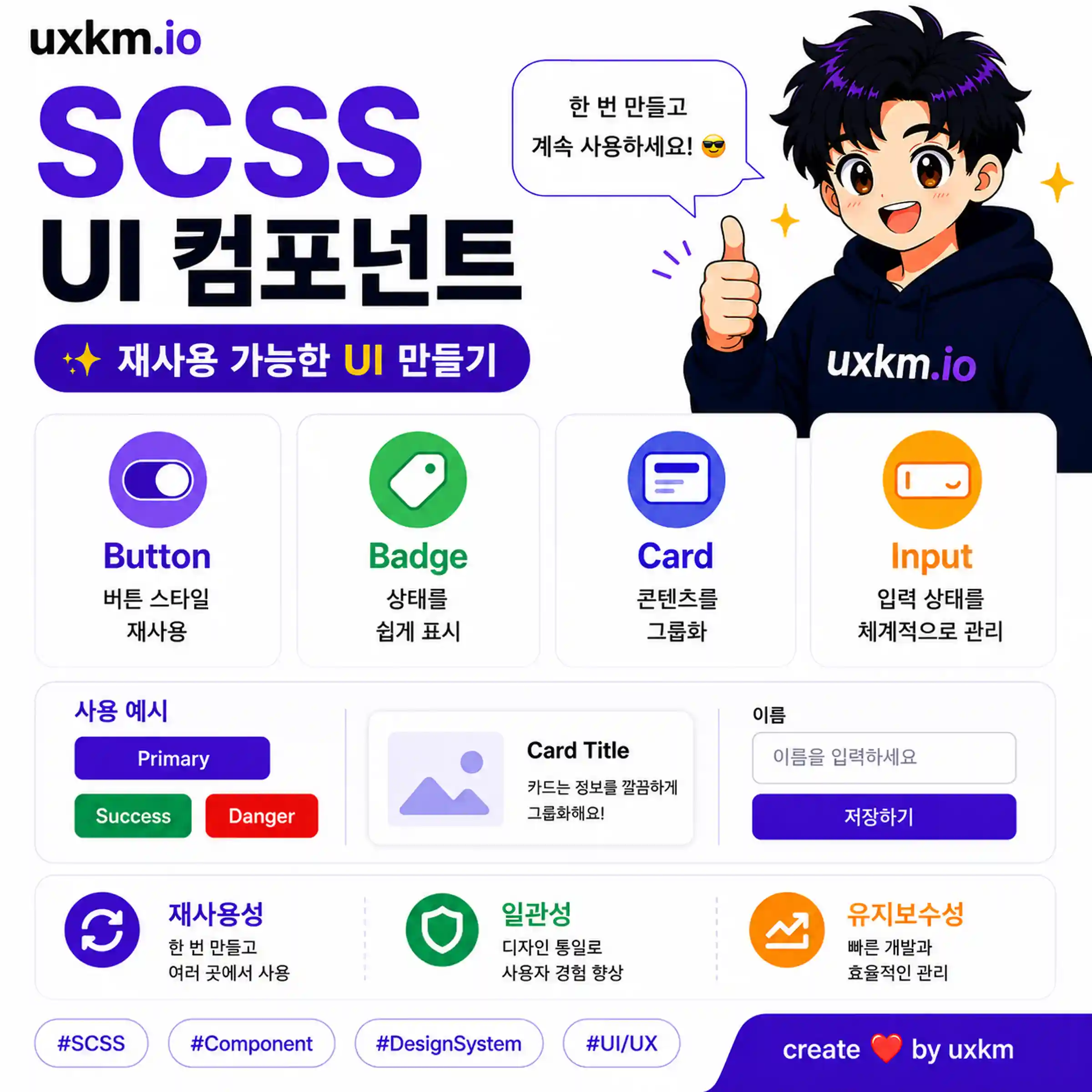 핵심 UI 컴포넌트