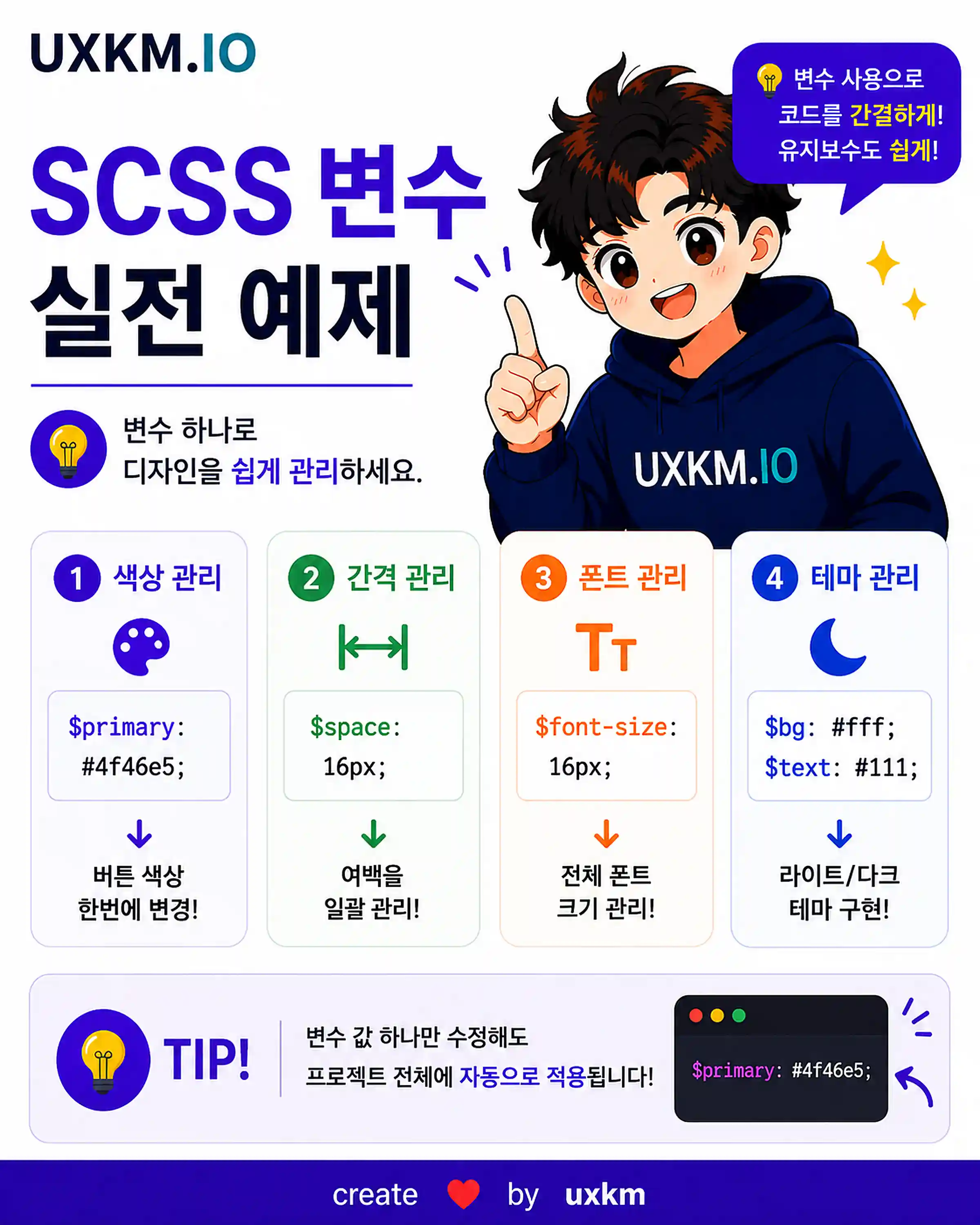 실무 활용 예제